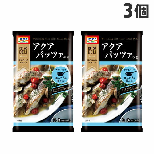 日本製粉 オーマイ ほめDELI アクアパッツァの素 19.6g×3個のサムネイル