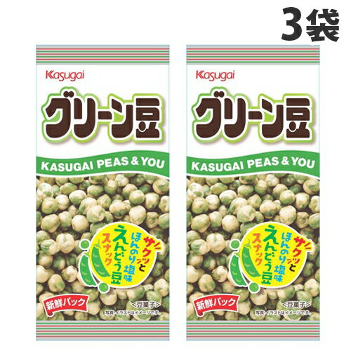 春日井製菓 グリーン豆 50g×3袋