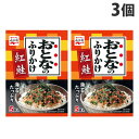 大人も子供もおいしいロングセラーのふりかけ。■商品詳細メーカー名：永谷園内容量：5袋×3個原材料：調味顆粒(乳糖、食塩、鮭パウダー、砂糖、鮭エキス、酵母エキス)、海苔、鮭フレーク(紅鮭、鮭、食塩、でん粉、植物油脂、米粉、鮭エキス、乳糖、脱脂大豆、砂糖、酵母エキス)、フレーク(小麦粉、でん粉、食塩、砂糖、植物油脂)、調味料(アミノ酸等)、カロチノイド色素、紅麹色素、酸化防止剤(ビタミンE)、クエン酸購入単位：1セット(3個)配送種別：在庫品【検索用キーワード】4902388033921 SH8813 sh8813 おとなのふりかけ 大人のふりかけ ロングセラー ろんぐせらー 永谷園 ながたにえん お弁当 おべんとう ご飯 ごはん 紅鮭 べにさけ べにしゃけ 弁当のりふりかけ