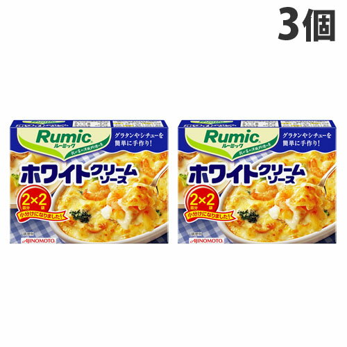 味の素 パスタソース ルーミック ホワイトソース 48g×3個