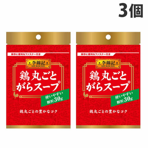 S＆B 菜館 鶏丸ごとがらスープ(袋) 30g×3個