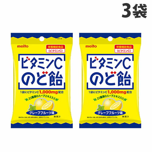 名糖 ビタミンCのど飴 70g 3袋 飴 キャンディ ドロップ のど飴 飴ちゃん お菓子