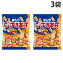 ぼんち ピーナツあげ 57g×3袋 食品 お菓子 菓子 ボンチ ピーナッツ揚げ