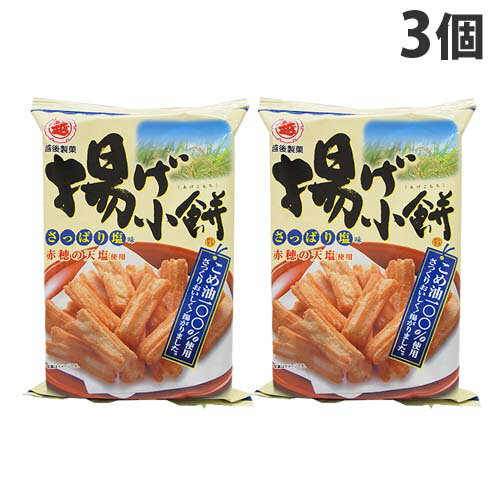 越後製菓 揚げ小餅 さっぱり塩味 70g×3個のサムネイル