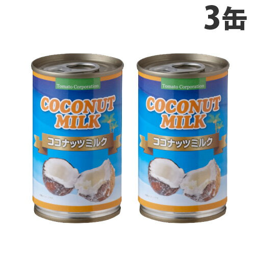 楽天よろずやマルシェトマトコーポレーション EO缶 ココナッツミルク 160ml×3缶 缶詰 缶 ココナッツ ココナツミルク 食品 調味料