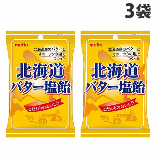 名糖 北海道バター塩飴 90g×3袋