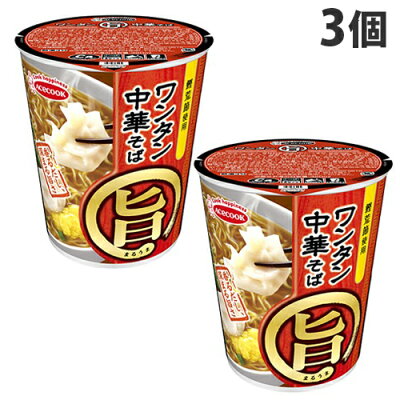 よろずやマルシェ エースコック まる旨 ワンタン中華そば 58g×3個