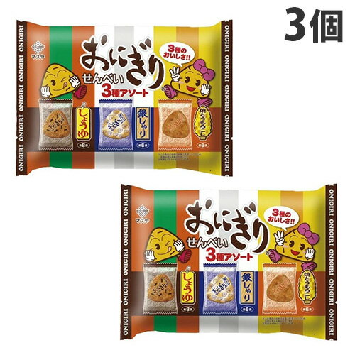 マスヤ おにぎりせんべい 3種アソート 20枚入×3個 せんべい 煎餅 米菓 お菓子 菓子のサムネイル