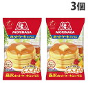 森永製菓 ホットケーキミックス 600g×3個