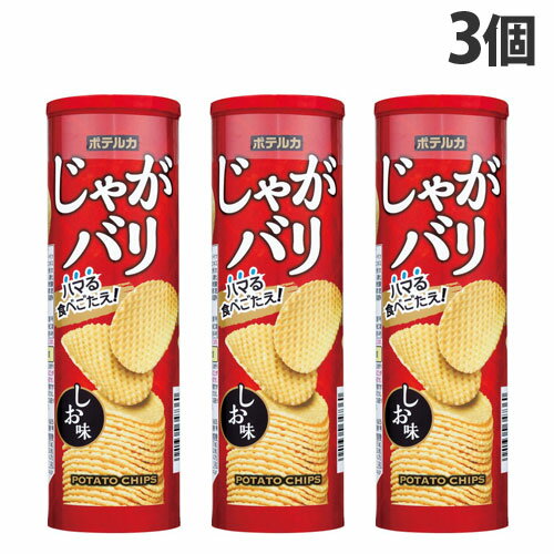 ブルボン ポテルカ じゃがバリ しお味 115g×3個