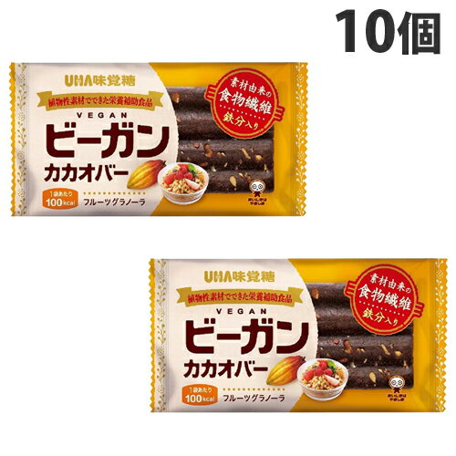 食生活が乱れがちな現代人のライフスタイルに合わせて「質の高い間食」を追求して誕生した「ビーガンカカオバー」。デーツを主成分にいちご、グラノーラ、スーパーフード「チアシード」を練りこみました。自然素材のグラノーラ味です。〜商品特徴〜■乳・卵・小麦・精製糖不使用卵・小麦・精製糖を使用せず、素材そのものの濃厚な甘さを引き出したカラダに優しいおやつです。お砂糖や添加物を控えたいという方にも、罪悪感なくお召し上がりいただけます。■栄養価が高い南国のスーパーフード「デーツ」「デーツ」とはナツメヤシの果実のことです。食物繊維やミネラルが豊富で、現在では美容と健康に良いスーパーフードとして世界的に親しまれています。【広告文責】株式会社ワンステップTEL：0570-043-333【販売業者名】UHA味覚糖株式会社【区分】日本製・栄養補助食品■商品詳細メーカー名：UHA味覚糖シリーズ名：ビーガンカカオバー内容量：27.6g×10個原材料：デーツペースト(デーツ(イラン産))、カカオマス、赤糖、大麦グラノーラ(大麦、黒糖蜜、米油)、米パフ、ココアパウダー、濃縮ラズベリー果汁、チアシード、いちご購入単位：1セット(10個)配送種別：在庫品【検索用キーワード】4902750910812 QE1402 UHA味覚糖 ビーガンカカオバー フルーツグラノーラ 健康食品 けんこうしょくひん 食品 しょくひん 健食 けんしょく 栄養調整食品 栄養補助食品 栄養 補助 UHA uha ビーガン カカオバー 間食 完全菜食 ヘルシー 小腹 植物性素材 卵不使用 小麦不使用 精製糖不使用 デーツ ナツメヤシ スーパーフード 美容 健康 自然素材 いちご グラノーラ 添加物不使用 ダイエット