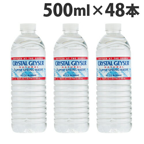 クリスタルガイザー(Crystal Geyser) 500ml 48本 ミネラルウォーター クリスタルガイザー ミネラルウォーター 水 ソフトドリンク ジュース 飲料 軟水 『送料無料（一部地域除く）』