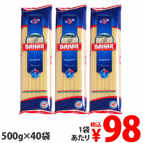 パスタ スパゲッティ 1.55mm 500g 40袋 スパゲッティーニ スパゲティ バハール BAHAR 20袋×2箱 業務用 デュラム小麦100％『送料無料（一部地域除く）』