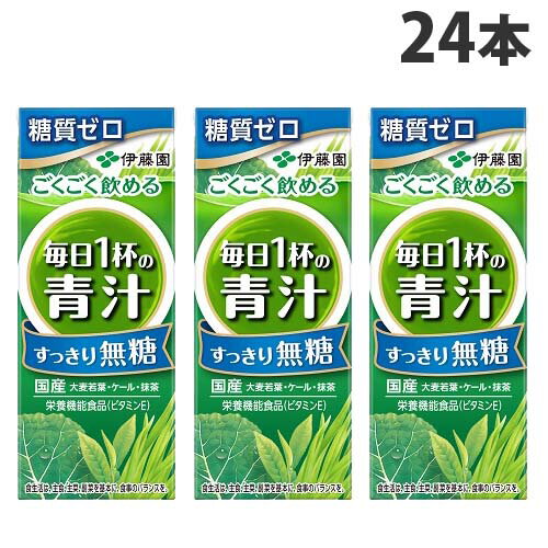 伊藤園 ごくごく飲める 毎日1杯の青汁 無糖 200ml 24本 野菜ジュース 野菜 栄養機能食品 健康 健康管理 無糖 糖質オフ 糖質ゼロ 青汁飲料