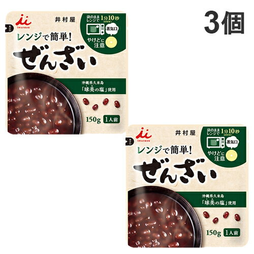 井村屋 レンジで簡単ぜんざい 150g×3個 小豆 レトルト 食品 菓子 和菓子 和風 スイーツ 和食