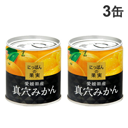 国分 にっぽんの果実 みかん 110g×3缶