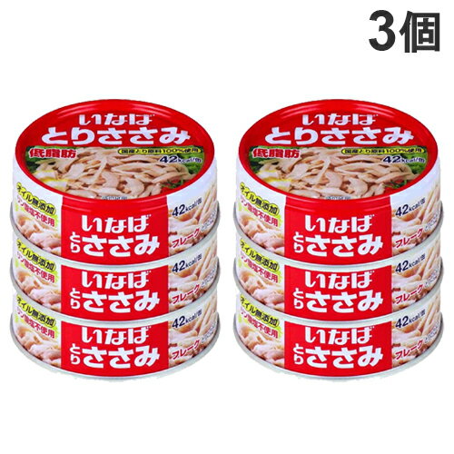 ささみ 缶詰 とりささみフレーク低脂肪 3缶 3個 いなば食品
