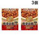 丸美屋 贅を味わう麻婆豆腐 中辛 180g×3個