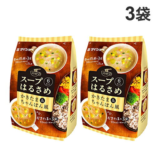 ダイショー スープはるさめ かきたま＆ちゃんぽん風 97.5g×3袋のサムネイル