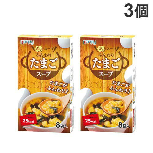 加藤産業 ふんわりたまごスープ 8P入×3個 加藤産業 ふんわりたまごスープ 8P入×3個