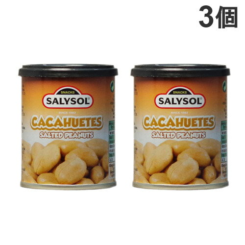 ナッツ缶 ソルテッドピーナッツ 60g 3個 サリソル