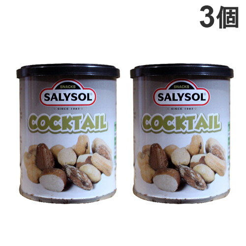 サリソル ナッツカクテル 50g×3個