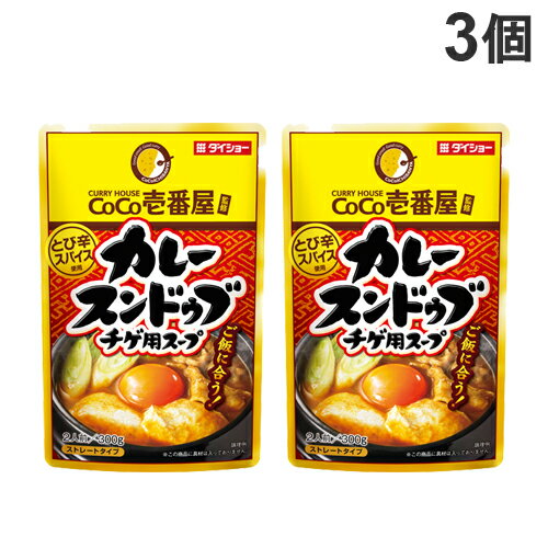 ダイショー CoCo壱番屋カレースンドゥブチゲ用スープ 300g×3個