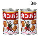 三立製菓 缶入カンパン 100g×3缶