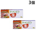 ヒガシマル ラーメンスープ 8食×3個