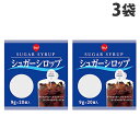 めいらく シュガーシロップ 20個入×3袋