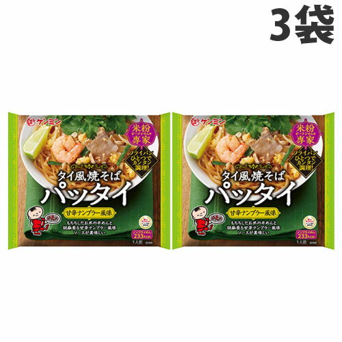 ケンミン 米粉専家 タイ風焼きそばパッタイ 76g×3袋 ケンミン 米粉専家 タイ風焼きそばパッタイ 76g×3袋