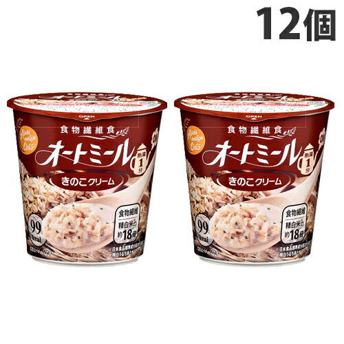 白米の約18倍の食物繊維を含むヘルシー食材「オートミール」を、お湯を注いで1分でおいしく食べることができる即席タイプ。きのこの風味が香る濃厚な味わいです。■商品詳細メーカー名：旭松シリーズ名：オートミール内容量：24.2g×12個購入単位：1セット(12個)配送種別：在庫品原材料：オートミール(オーツ麦(オーストラリア))、粉末スープ(粉末油脂(乳成分・大豆を含む)、砂糖、食塩、デキストリン、乳等を主原料とする食品、マッシュルームエキス調味料、チーズ加工品、ミルポワパウダー(鶏肉を含む)、オニオンパウダー、オニオンエキスパウダー、酵母エキス、パセリ末、粉末小麦発酵調味料/調味料(アミノ酸)、増粘剤(キサンタンガム)、微粒二酸化ケイ素、香料)※リニューアルに伴いパッケージや商品名等が予告なく変更される場合がございますが、予めご了承ください。※モニターの発色具合により色合いが異なる場合がございます。【検索用キーワード】4901139369135 S05847 食品 しょくひん シリアル しりある 旭松 オートミール おーとみーる 軽食 朝食 インスタント 即席 即席ご飯 食物繊維 スープ シリアルスープ 手軽 お手軽朝食 手軽にご飯 手軽ご飯 即席オートミール ヘルシー ダイエット ダイエット食品 ヘルシー食品 オーツ麦 食べきり たべきり 低カロリー 低糖質 満腹感 きのこクリーム きのこ きのこクリーム味 オートミールきのこクリーム 健康志向食品