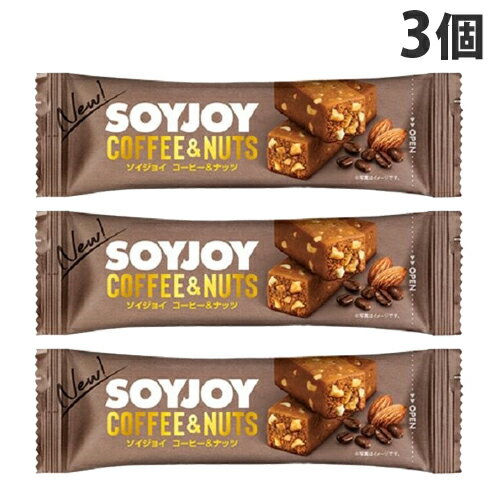 大塚製薬 SOYJOY コーヒー＆ナッツ 30g×3個 ソイジョイ COFFEE＆NUTS