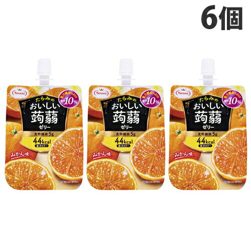 たらみ おいしい蒟蒻ゼリー みかん味 150g×6個 ゼリー ゼリー飲料 蒟蒻ゼリー 飲むゼリー