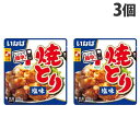 いなば食品 焼きとり塩味 レンジパウチ 85g×3個 惣菜 おかず やきとり 焼とり 焼き鳥