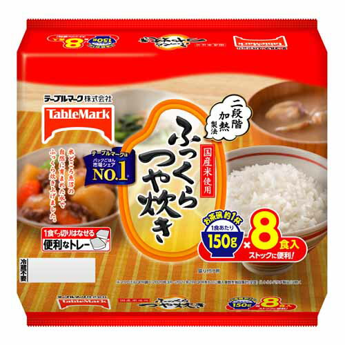 テーブルマーク ふっくらつや炊き(分割) 8食入 ご飯 ごはん レトルトご飯 レンジ食品 ご飯パック パックご飯