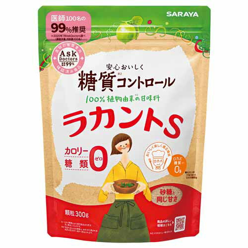 サラヤ ラカントS 顆粒 300g カロリーゼロ 糖質ゼロ 調味料 甘味料 ラカンカ 低カロリー ダイエット 2