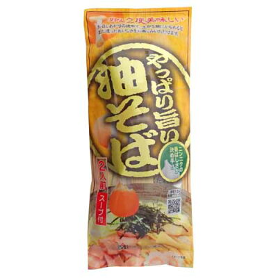 よろずやマルシェ みうら食品 やっぱり旨い油そば 248g 蕎麦 そば 和 和蕎麦 和風 油蕎麦