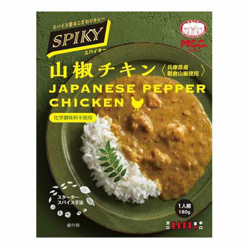 MCC SPIKY 山椒チキン 180g レトルトカレー カレー 即席カレー 山椒味 チキンカレー スパイス