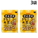 有馬芳香堂 さくさくきなこ大豆 85g×3袋 お菓子 おつまみ 珍味 おやつ 黄粉 大豆 その1