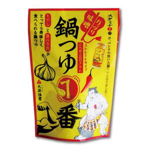 山一商事 鍋つゆ1番 2人前入 300g 鍋 鍋スープ 鍋の素 鍋料理 鍋料理の素 惣菜 おかず 料理の素