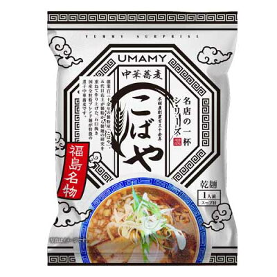 よろずやマルシェ ノリットジャポン UMAMY 名店の一杯 『福島県』 中華蕎麦こばや 125g