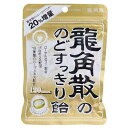 龍角散ののどすっきり飴 120max 88g のど飴 りゅうかくさん ハーブ プロポリス キャンディー ローヤルゼリー