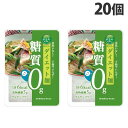 オーミケンシ ぷるんちゃん 麺タイプ 100g×20個 低糖質 グルテンフリー 糖質ゼロ ヘルシー 糖質制限 ダイエット『送料無料(一部地域除く)』