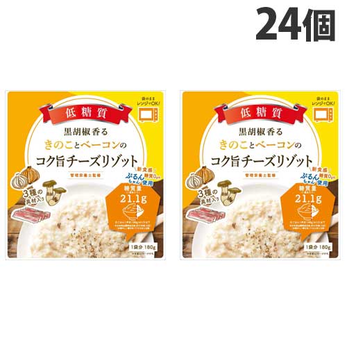 オーミケンシ 低糖質 きのことベーコンのチーズリゾット 180g×24個 グルテンフリー 糖質ゼロ ヘルシー 糖質制限 ダイエット 低糖質生活『送料無料（一部地域除く）』