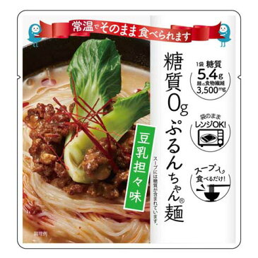 お一人様3個限り オーミケンシ 糖質0g ぷるんちゃん麺 豆乳担々味 200g 低糖質 グルテンフリー 糖質ゼロ ヘルシー 糖質制限 ダイエット 低糖質生活