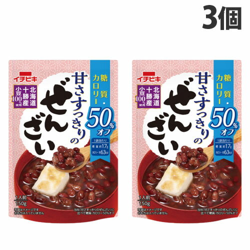 北海道十勝産小豆を100％使い、すっきりした甘さに仕上げました。おいしさはそのままに、糖質とカロリーを50％カットしました。※「甘さすっきりのぜんざい」に比べて糖質・カロリー50％オフ■商品詳細メーカー名：イチビキ内容量：150g×3個購入単位：1セット(3個)配送種別：在庫品原材料：小豆(十勝産)、エリスリトール、食塩/甘味料(スクラロース)※リニューアルに伴いパッケージや商品名等が予告なく変更される場合がございますが、予めご了承ください。※モニターの発色具合により色合いが異なる場合がございます。【検索用キーワード】4901011600486 SY1543 イチビキ 糖質カロリー50％オフ ぜんざい 150g×3個 いちびき 食品 しょくひん お菓子 おかし オカシ 菓子 かし カシ 和菓子 わがし ワガシ おやつ オヤツ 甘さすっきりの糖質カロリー50％オフぜんざい 甘さすっきり 糖質オフ カロリーオフ 糖質 カロリー 50％ オフ ぜんざい ゼンザイ 小豆 あずき アズキ 北海道十勝産小豆 十勝産小豆 あんこ アンコ すっきりした甘さ 健康志向食品