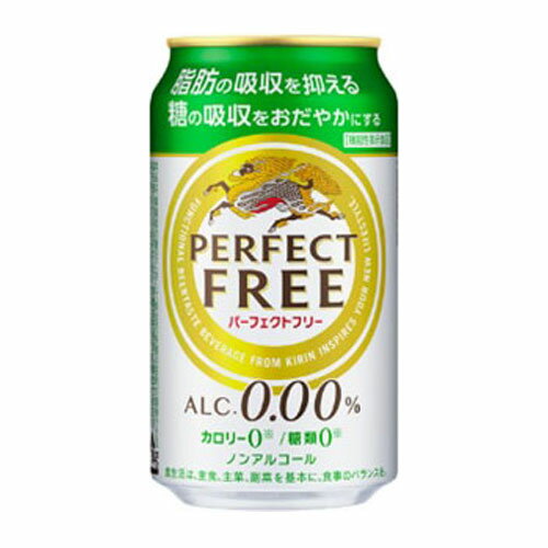キリン パーフェクトフリー 350ml×6缶 ノンアルコール ノンアル ノンアル飲料 ノンアルビール