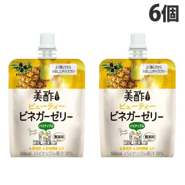 CJジャパン 美酢 ビネガーゼリー パイナップル 130g×6個 ビューティーゼリー ビネガー 酢飲料 ゼリー飲料 果実発酵