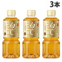 にんべん 白だし ゴールド 500ml×3本 だし 和食 調味料